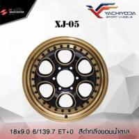 ราคา ส่งฟรี ซื้อ3แถม1 ล้อแม็กซ์ยี่ห้อ YACHIYODA รุ่น XJ 05 รถกะบะ ขอบ18 ราคาต่อ1วง (20916775966)