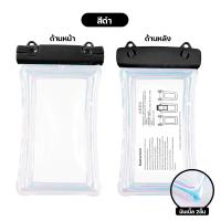 ราคา ซองมือถือกันน้ำ TPU ด้านข้างอัดลมกันกระแทก ตัวล็อคปิดกันน้ำเข้า กระเป๋ากันน้ำ เคสมือถือ ซองมือถือ HomeUP (18077171470)