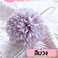 ราคา พรอพ พร็อพ ดอกไม้ปลอม ดอกไม้ ดอก chrysanthemum พร๊อพถ่ายรูป พร๊อพถ่ายภาพ แต่งภาพ แต่งรูปสินค้า (9682313612)