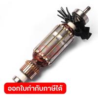ราคา อะไหล่ทุ่นไฟฟ้า MT90 MT91A M0900B (5370878986)