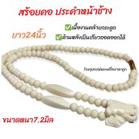 ราคา สร้อยคอ แต่งอะไหล่หน้า (14191902522)