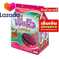 ราคา OMG เก็บคูปองส่งฟรี ขนมขนมกินเล่นของกิน ฟันโอ เฟสทิฟ คุกกี้แซนวิชรสช็อกโกแลต สอดไส้ครีมกลิ่นแอปเปิ้ลและราสเบอร์รี่ 45 กรัม แพ็ค 12 ซอง รหัสสินค้า LAZ 46 5 999FS ราคาถูกที่สุด (14582027269)