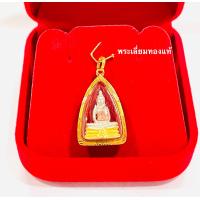 ราคา จี้หลวงพ่อโสธรเลี่ยมทอง ทองแท้75 เลี่ยมกันน้ำ ตัวพระไม่ใช่ทองค่ะ สวยงดงาม มากๆค่ะ ราคา 990 มีใบรับประกันให้ค่ะ ใส่กับสร้อยคอหนัก 1สลึง 2 สลึงตันๆได้ค่ะ (9334572758)