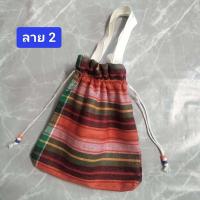 ราคา กระเป๋าถือผ้าขาวม้าทรงถุงชา ขนาดใบเล็ก ถุงผ้าหูรูด กระเป๋าหูหิ้ว เชือกหูรูด (16852277324)