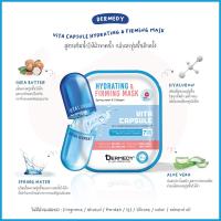 ราคา 1แผ่น DERMEDY VITA CAPSULE MASK เดอร์มีดี ไวต้า แคปซูล มาสก์ 25ก (16893133046)