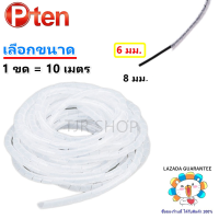 ราคา 8 10 เมตร พร้อมส่ง SC ไส้ไก่ จัดระเบียบ สายไฟ เบอร์ 6 10 โต๊ะทำงาน สำนักงาน บ้าน ตู้ไฟฟ้า ตู้อิเล็กทรอนิกส์ สายไฟ (17481660658)