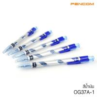 ราคา สีน้ำเงิน ปากกาหมึกน้ำมัน Pencom OG37A1 BL ปากกาหมึกน้ำมันแบบกดสีน้ำเงิน ด้ามฟิล์มสีเทา หัวปากกา 0 5 มม จำหน่าย 12 ด้าม 36 ด้าม (19184639809)