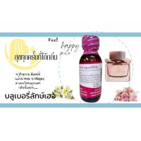 ราคา หัวเชื้อน้ำหอมบลูเบอรี่ลักษเฮอ (19305869918)