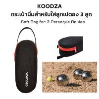 ราคา KOODZA กระเป๋านิ่มสำหรับใส่ลูกเปตอง 3 ลูก Soft Bag for 3 Petanque Boules (19551322552)