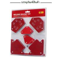 ราคา ฉากแม่เหล็กจับชิ้นงาน แม่เหล็กจับฉาก เหล็กจับชิ้นงาน ชุดแม่เหล็กจับฉาก แม่เหล็กจับฉากงานเชื่อม แม่เหล็กจับฉาก (16735623582)