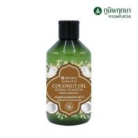 ราคา แชมพูสระผม สูตรมะพร้าว สมุนไพร ภูมิพฤกษา 250 g (9977973529)
