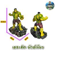 ราคา เดอะฮัค ยักษ์เขียวเรซิ่นตกแต่งตู้ปลาให้ดูสวยงามยิ่งขึ้น ขนาด 22x16x22 5cm (16717761143)