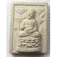 ราคา พระเนื้อผง พระอุปคุต หลัง พระเจ้าอโศกมหาราช ไม่ทราบวัด (17573309231)