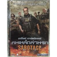 ราคา DVD SABOTAGE ดีวีดี คนเหล็กล่านรก แนวแอคชั่นสุดมันส์ พากย์ไทย แผ่นลิขสิทธิ์แท้มือ1 ใส่ซอง สภาพสวย สุดคุ้มราคาประหยัด (18853785848)