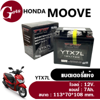 ราคา แบตใหม่ Honda Moove มูฟ แบตเตอรี่มอเตอร์ไซค์ 12V 7Ah ผลิตในไทยมาตรฐานส่งออก ยี่ห้อTTW YTX7L แบตMoove แบตแห้ง7แอมป์ แบตเตอรี่Moove พร้อมใช้งาน (19512309286)