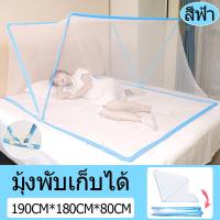 ราคา มุ้งกันยุง มุ้งครอบพับได้ มุ้งครอบเด็ก มุ้งครอบ มุ่ง มุ้งครอบผู้ใหญ่ เต้นมุ้งกันยุง อุปกรณ์เครื่องนอน มุ้งกันยุงพับได้ มุ้งสปริง (20212693396)