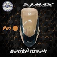 ราคา ชิวหน้า Nmax ปี 2015 2019 ทรงสูง มีให้เลือกหลายสี ชิวบังลมหน้า NMAX 19 (14974788071)