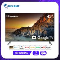 ราคา 2023 New Google TV Aconatic Google TV FHD รุ่น 43HS700AN ขนาด 43 นิ้ว รองรับ WiFi ระบบปฏิบัติการ Google Netflix Youtube Voice Search Frameless Design Dolby AudioChromecast Built in รับประกัน 3 ปี (205
