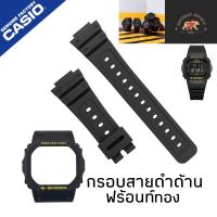 ราคา กรอบสาย DW5600 Dw5700 Gwx5600 แท้100 ยักษ์เล็ก (19867576828)