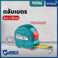 ราคา TOTAL ตลับเมตร ตลับเมตรโททอล มีระบบล็อค แข็งแรง อย่างดี 3 เมตร และ 5 เมตร หลายขนาด Measuring Tape (13247904290)