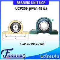 ราคา ลูกปืนตุ๊กตา UCP201 UCP202 UCP203 UCP204 UCP205 UCP206 UCP207 UCP208 UCP209 UCP210 UCP211 ตลับลูกปืนตุ๊กตา UCP BEARING UNITS UCP UC P UCP สำหรับเพลามิล (15610592548)