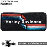 ราคา อาร์มติดเสื้อ ตัวรีดติดเสื้อ แพท Harley Davison ติดเสื้อกั๊ก เสื้อแจ็คเก็ต สำหรับ Bikers รุ่น P7Aa52 0735 (19564915786)