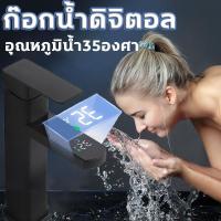 ราคา ก๊อกน้ำ ก๊อกน้ำซิงค์ ก๊อกน้ำดิจิตอล ก๊อกน้ำอ่างล้างหน้า ก๊อกน้ำแบบสัมผัส จอLEDแสดงอุณหภูมิน้ำ ก๊อกน้ำสี่เหลี่ยม อุณหภูมิน้ำ35องศา (19465258241)