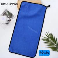 ราคา ผ้าเช็ดอเนกประสงค์ ผ้าเช็ดรถ ผ้าไมโครไฟเบอร์ (20923208319)