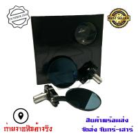 ราคา กระจก ปลายแฮนด์แต่ง ทรงกลม แบบ พับไม่ได้ 1 คู่ ของSHARK POWER 0281 (4568154720)