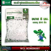 ราคา จระเข้ อุปกรณ์ จัดแนว กระเบื้อง ขนาด 5 มิล 200ชิ้น ห่อ WCL Homemart (3032680907)