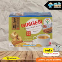 ราคา จินเจน ขิงผง 2 ขิงสด 180 กรัม (9492345444)