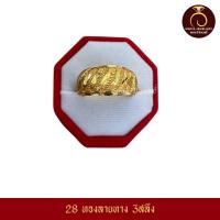 ราคา รับประกันสินค้า แหวนทองน้ำหนัก 2 สลึง สินค้าขายดี ชุบเศษทองเยาวราชทองไมครอน 100 งานฝีมือจากช่างเยาวราช (12494300637)