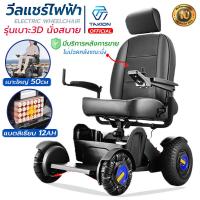 ราคา วีลแชร์ไฟฟ้า Wheelchair รถเข็นผู้ป่วย รถเข็นผู้สูงอายุไฟฟ้า เก้าอี้เข็นไฟฟ้า มีรับประกัน 1 ปี (21197628739)