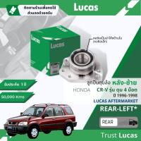 ราคา Lucas มาตรฐานแท้ ลูกปืนดุมล้อ ดุมล้อ ลูกปืนล้อ LHB055 LHB056 L R หลัง Honda CR V CRV RD1 gen 1 ปี 1996 1998 มี ซ้าย และ ขวา รุ่น 4 สกรู ปี 969798394041 crv96 (16828050863)