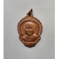 ราคา พระเหรียญหลวงพ่ออุตตมะ วัดวังวิเวการาม จ กาญจนบุรี สภาพสวย (20824566883)