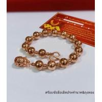 ราคา สร้อยข้อมือเศษนากเม็ดประคำห้อยจี้ถุงทอง (16932256137)