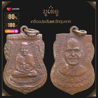 ราคา จี้พระ รวมเหรียญหลวงปู่ทวด รุ่นต่างๆ หลวงปู่ทวด วัดช้างให้ จ ปัตตานี เกจิอาจารย์ดัง จากภาคใต้ (14294053406)