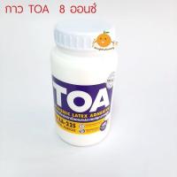 ราคา กาวลาเท็กซ์ TOA 4 8 16 32 ออนซ์ (17433322532)