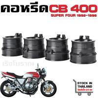 ราคา คอหรีด HONDA CB400 Super Four NC31 1992 1998 CBR250 (20791292663)