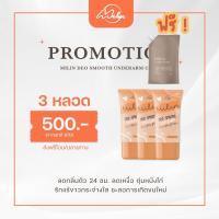 ราคา โลชั่นเต่ามิลิน รักแร้เต่า ครีมมิลิน ส่งฟรี (21044139320)