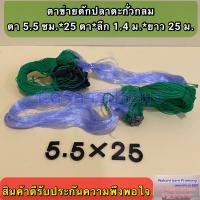 ราคา อวนดักปลาแบบตะกั่วกลม อวนดักปลา ตาข่ายดักปลา เป็นอวนสำเร็จรูปพร้อมใช้งาน มีความยาว 25 เมตร และมีขนาดตาให้เลือก (10740797335)