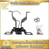 ราคา ท้ายสั้น CB150R CB300R ใส่ไฟเลี้ยวได้ เกรด A แข็งแรงทนทาน (9495722288)