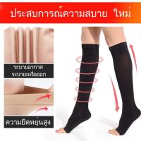 ราคา ถุงเท้ารักษาเส้นเลือดขอดแบบยาว ถุงน่องบีบอัดเส้นเลือดขอด (8722919723)