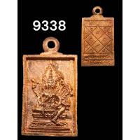 ราคา พระพรหม หลวงพ่อรวย วัดตะโก ปี2557 แท้ทันหลวงพ่อ (21076190530)