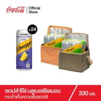 ราคา ชเวปส์ ซีโร่ บลูเบอร์รีเลมอน 330 มล 24 กระป๋อง กระเป๋าเก็บความเย็นชเวปส์ (21164947052)