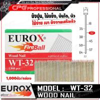 ราคา EUROX ตะปูยิงไม้ ลูกแม็ก ปืนลม ชนิด ขาเดี่ยว งานหนัก ทรง T รุ่น WT 32 ขนาด ยาว 32 มม 1000ตัว กล่อง ใช้กับปืนลม ST64 (637416208)