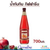 ราคา กิฟฟารีน น้ำทับทิม ทับทิม น้ำทับทิมสกัด น้ำทับทิม giffarine น้ำทับทิม กรานาดา GRANADA GIFFARINE (880924073)