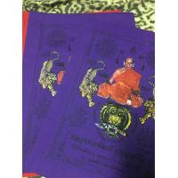 ราคา หลวงพ่อพัฒน์แท้ หลวงพ่อพัฒน์ วัดห้วยด้วน ผ้ายันต์ รุ่นเทพพิทักษ์พยัคฆ์ 99 ขนาด 9คูณ13 นิ้ว รันนัมเบอร์ สีม่วง รับประกันพระแท้ (7579370878)