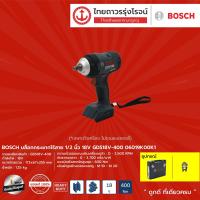 ราคา BOSCH บล็อกกระแทกไร้สาย 1 2 18v รุ่น GDS18V 400 06019K00K1 เครื่องเปล่า กล่องพลาสติก ชิ้น TTR Store (11424499102)