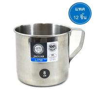 ราคา แก้วน้ำสแตนเลสมีหู 8 ซม จาร์กัว K602 แพค 12 ใบ (14644002156)